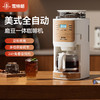 【雪特朗美式咖啡机】磨豆一体家用小型咖啡机 滴漏恒温设计 多档研磨调节  商品缩略图0