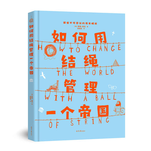 【超模君精选 绝版清仓】How to 系列三书  超模君独家赠送 手绘·中国历史长卷 商品图3