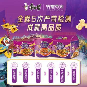 康师傅 方便面 经典老坛酸菜牛肉桶面122g*12 泡面整箱速食 方便食品 /粮油调味 /方便食品 /方便面 商品图1