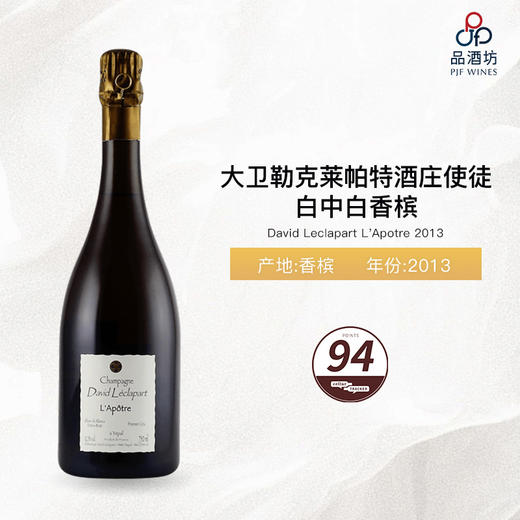 2013 David Leclapart L'Apotre 大卫勒克莱帕特酒庄使徒白中白香槟 2013 商品图0
