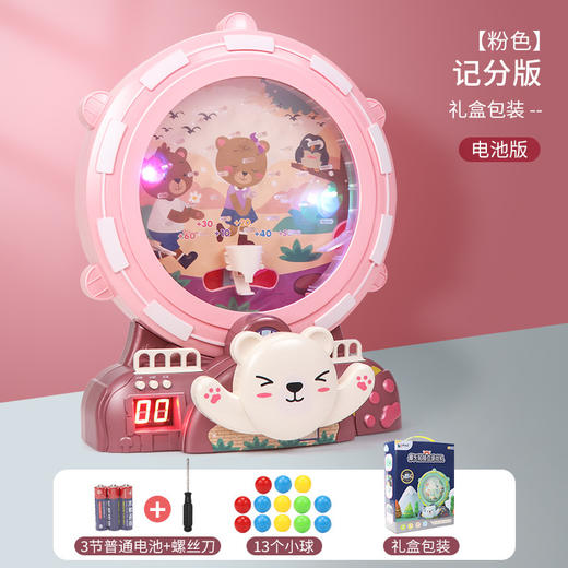 【声光摩天轮，接豆游戏机】儿童玩具摩天轮弹球机 电动思维训练 早教益智开发 桌面游戏接豆机-QQ 商品图7