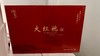 好友良武夷岩茶大红袍	255g 商品缩略图0