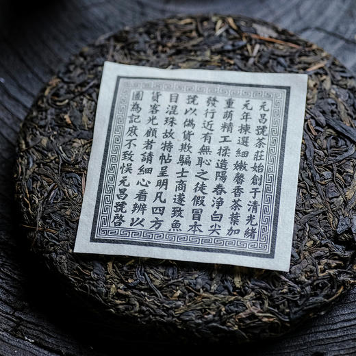 【元昌号传芳】元昌号第一代蓝票普洱生饼传世经典 商品图1