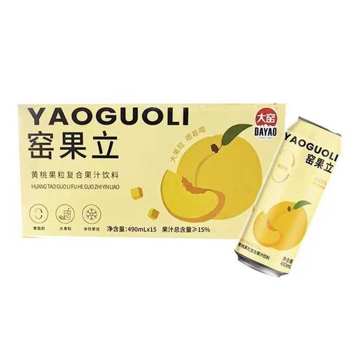 大窑窑果立黄桃果粒复合果汁饮料 490ml*15罐/件 商品图1