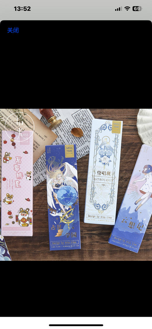 精美盒装书签 商品图2