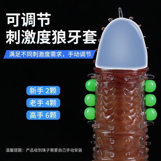 谜姬 龙鳞战神狼牙套荧光款男用情趣用品成人房事性爱200盒/箱 商品图2