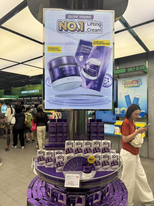 韩国BOH酵萃3D弹润紧致淡纹弹力面霜抗皱保湿肌肤50ml 商品图0