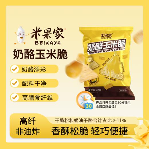 米果家玉米脆 商品图2