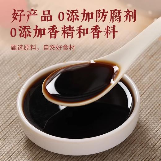 侨新永春老醋/古法老醋 纯粮酿造 自然发酵 提鲜不抢味 458ml 商品图1