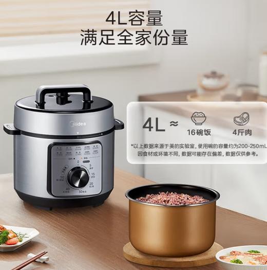 美的电压力锅YLE4809 商品图0