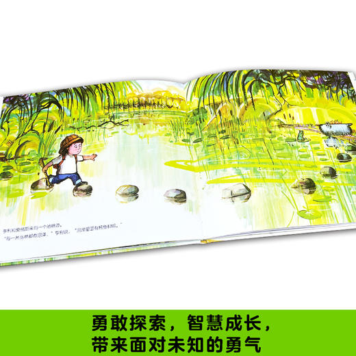 2025年百班千人暑期书目一年级 亨利去丛林探险  名师推荐正版现货 商品图1