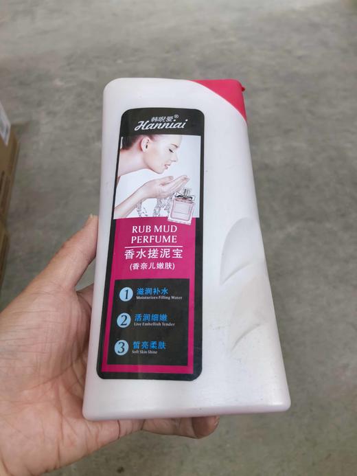 韩睨爱香水搓泥宝  保湿，雪肌效期26年1月(颜色随机) 商品图0