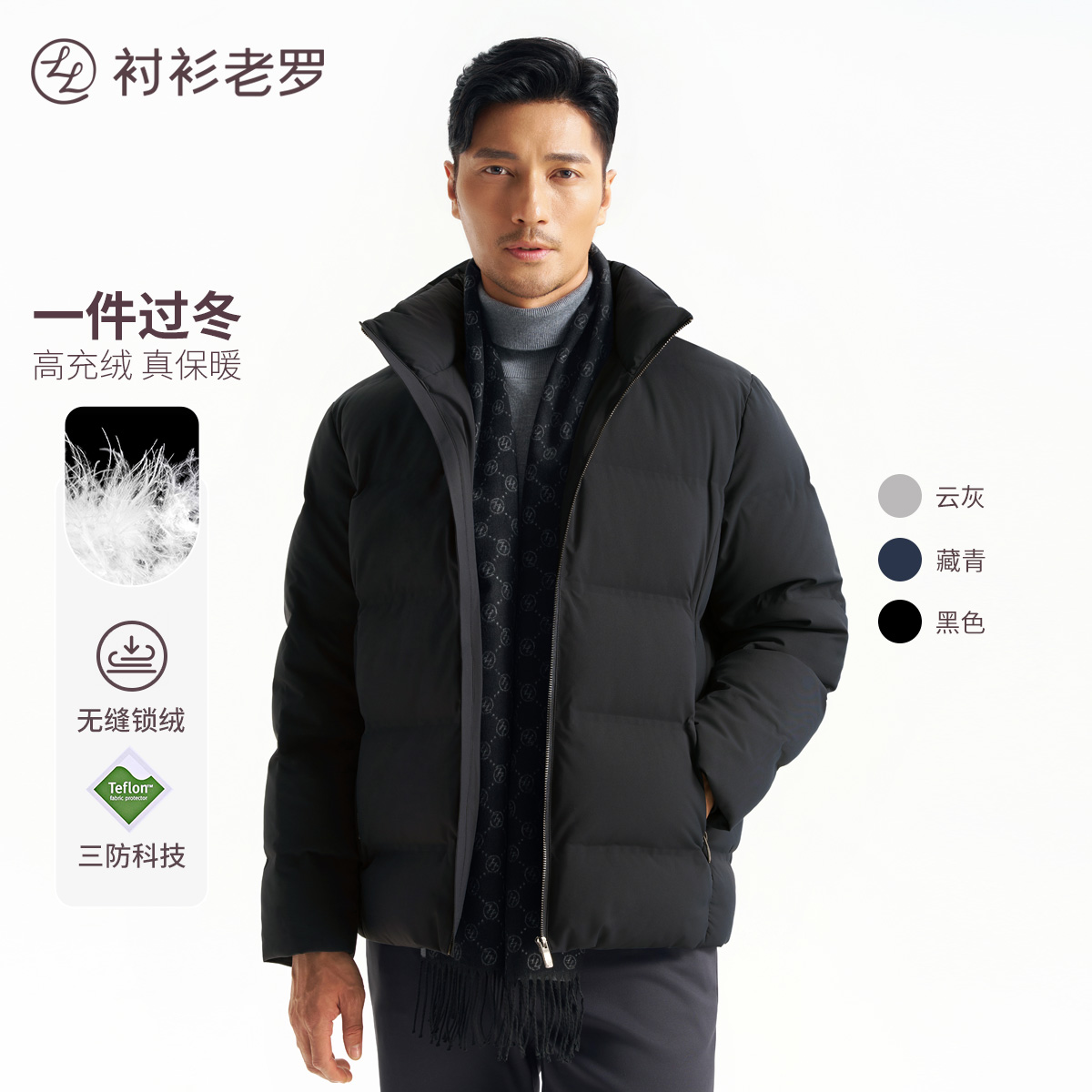 【北极三号】90羽绒户外三防高充绒量连帽羽绒服249X0D513N