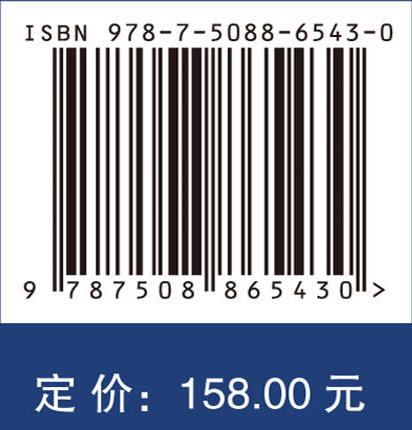 汉语高功能孤独症儿童的语用障碍研究 商品图4