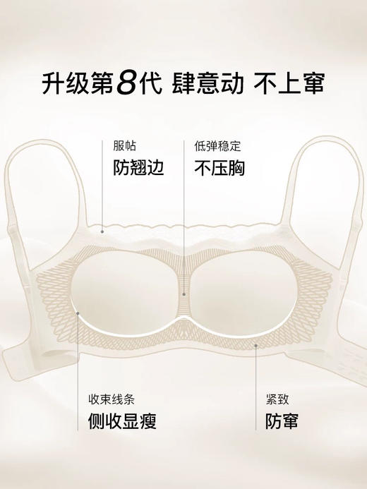 0058舒服蕾--无痕细肩文胸-内衣裤【内裤不退换】 商品图2