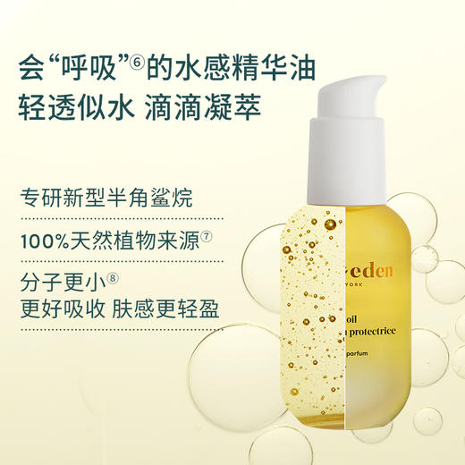 【限时第二件半价】EVEREDEN新品婴儿胎脂亲护抚触按摩精华油50ml 商品图2