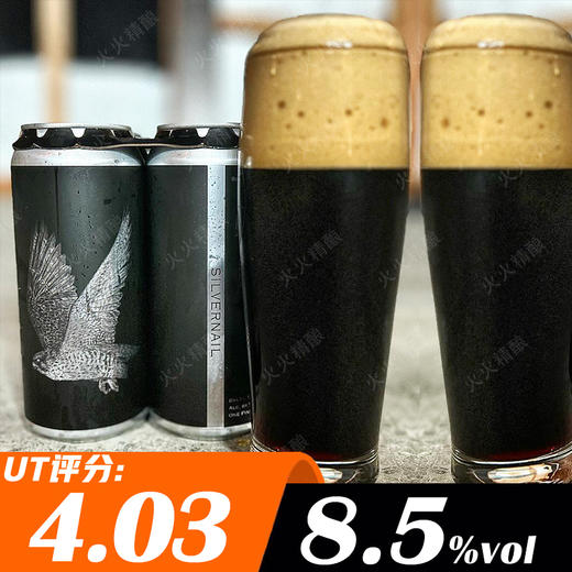 构造体 银手 473ml 商品图0