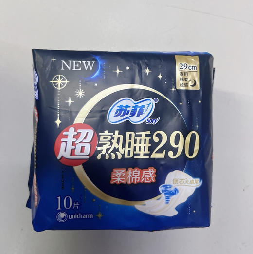 *苏菲夜用卫生巾 290mm 商品图0