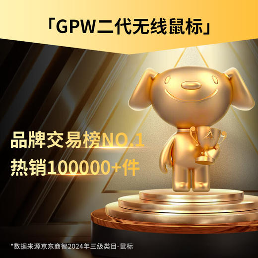 罗技（G）gpw二代无线鼠标游戏电竞狗屁王二代gpw2人体工学轻量化机械充电双模鼠标 商品图4