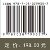 宁夏典型森林生态系统土壤有机碳循环过程及稳定性维持机制研究 商品缩略图4