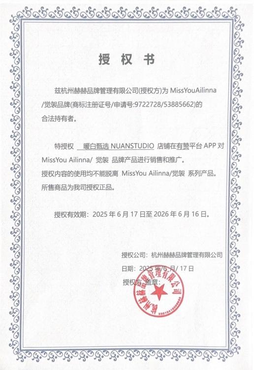 【专洗内衣裤 除螨 抑jun 去味 去多种污渍 易漂洗】内衣清洗液 内衣洗衣液 330ml 觉袈 商品图3