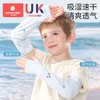 科巢儿童防晒冰袖防紫外线男童女孩冰丝护袖透气薄款大童速干袖套 商品缩略图2