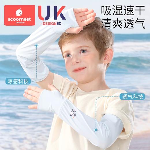 科巢儿童防晒冰袖防紫外线男童女孩冰丝护袖透气薄款大童速干袖套 商品图2
