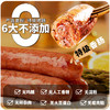 育青肠180克/袋 商品缩略图11