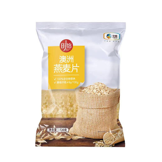 中粮时怡澳洲燕麦片  醇厚麦香味 冲泡即食 饱腹感好 720g*2袋 商品图2