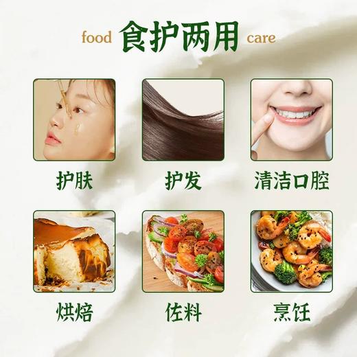 海南特产  南国冷榨椰子油380g食用油纯椰油  植物油护肤护发烹饪炒菜 商品图1