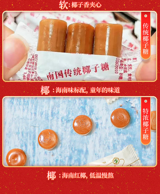 南国食品海南特产 快乐水晶球椰子糖软糖凝胶糖果椰子味儿童零食 25g特浓椰子糖x3袋 30g传统椰子糖（小粒）x3袋 30g水晶球/椰子味x3袋 30g小芒果软糖x3袋 30g小菠萝软糖x3袋 商品图3