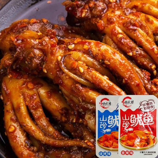 【19.9到手30包❗香辣/烧烤味鱿鱼须】舌尖上的美味，浓郁卤香诱惑味蕾，一口鲜香入口，好吃到停不下来，独立包装卤味小吃休闲熟食网红食品L 商品图1