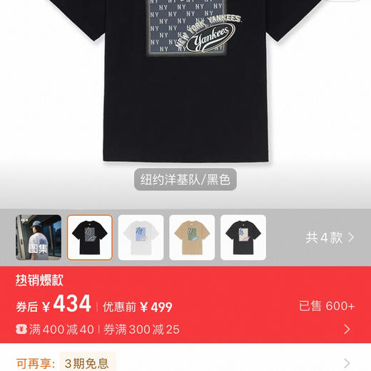 正品MLB男女款棉质短袖T恤061801 商品图5