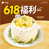 618宠粉秒杀-金钻凤梨半糖蛋糕 商品缩略图0