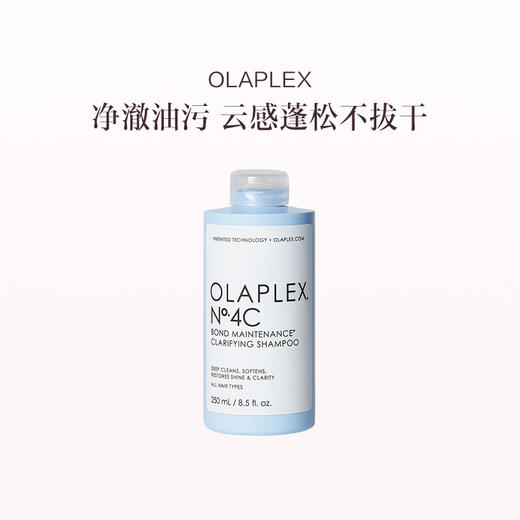 保税直发 OLAPLEX 4C深层清洁净油洗发水 250mL 商品图0