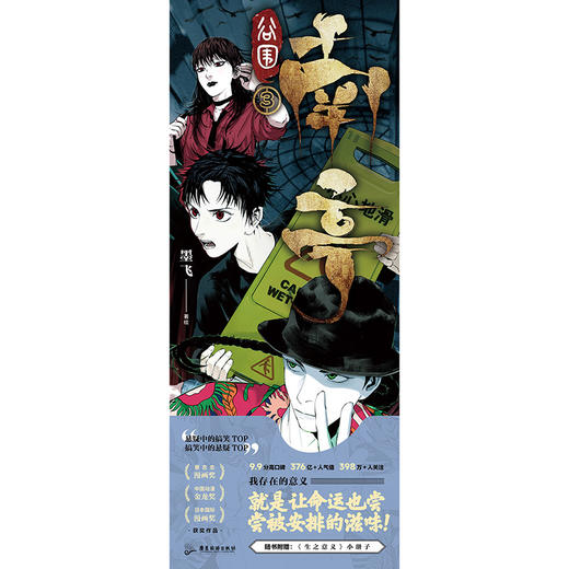 谷围南亭.3 墨飞著绘 商品图2