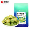 维C爆棚（艺福堂冻干青金桔50g/袋+艺福堂香橙片100g/袋）夏日冷饮 送柠檬月牙脆片180g/袋 商品缩略图0
