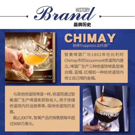 修道院智美红帽啤酒 酒精度：7° 麦芽度：15.5° 商品图2