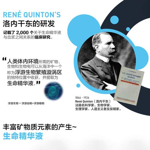 ELKEN爱康 Kington Minerale津顿海天精华液【30支/盒】 商品图1