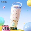 bablov保温杯大容量女生高颜值吸管水杯便携2025新款车载保冷杯子 商品缩略图0