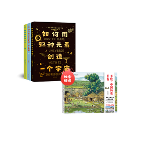 【超模君精选 绝版清仓】How to 系列三书  超模君独家赠送 手绘·中国历史长卷