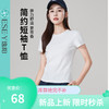 【最后库存、简约正肩T恤】逸阳圆领短袖纯色薄款修身显瘦上衣5151 商品缩略图0