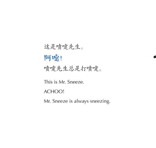 《奇先生妙小姐中英双语全新故事》（全49册） 商品图6