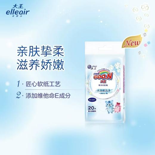 【BF】大王晴润 商品图0