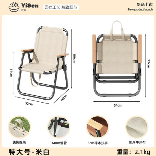 【户外折叠桌椅】折叠椅露营便携椅子 野餐沙滩超轻米特钓鱼沙滩椅  商品图10
