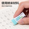 得力橡皮擦VP194纳米净小号(混) 商品缩略图4