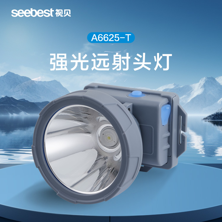 A6625 头灯