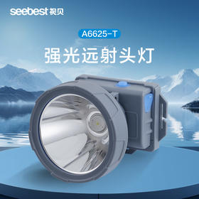 A6625 头灯