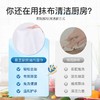 恩芝厨房油污湿巾【宝库优选】 商品缩略图4