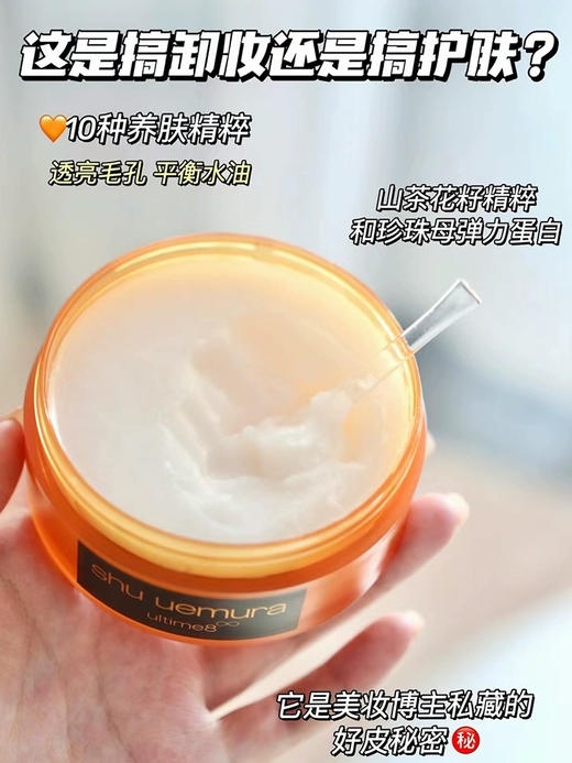 海南税仓植C秀琥珀臻萃洁颜卸妆膏深层清洁 商品图6